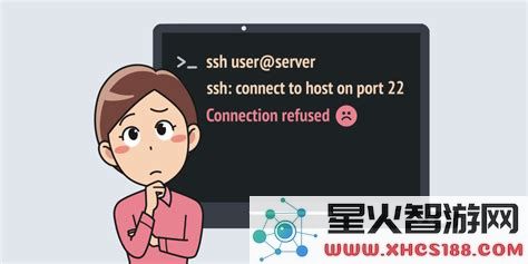 解决Xshell在连接Linux时出现22端口连接失败的详细步骤及方法指南