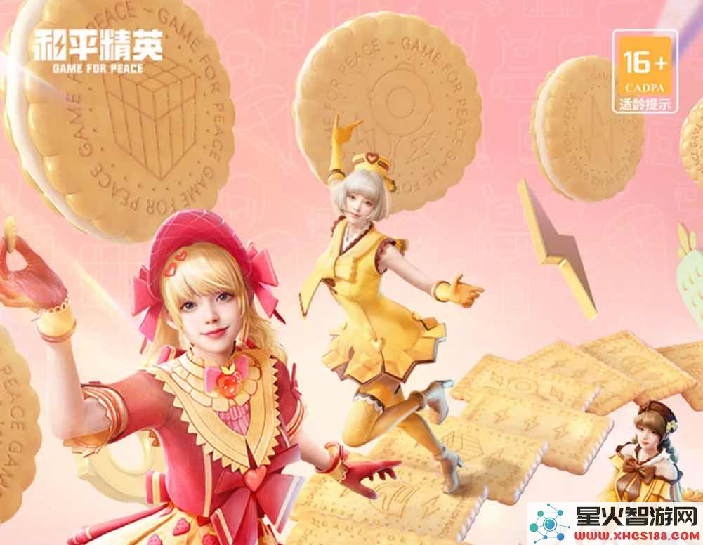 和平精英烘焙时刻人物套装上线;王牌竞速爆料超前体验服S12黑金超跑:惊喜不断! 你准备好了吗?
