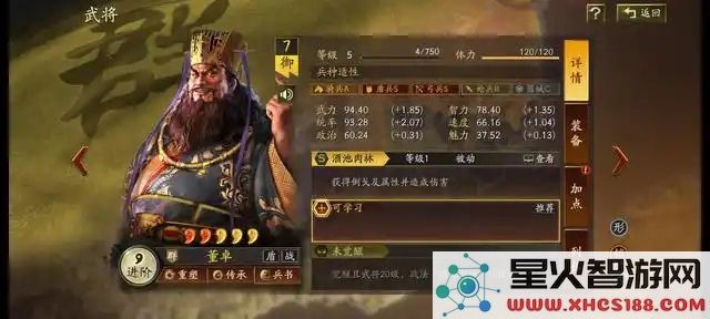 三国志战略版S3版本中如何有效运用董卓的策略与战术提升游戏体验