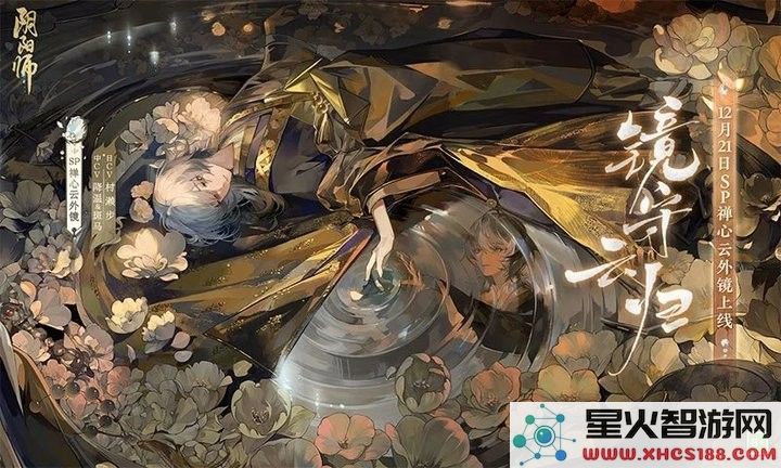 阴阳师下载