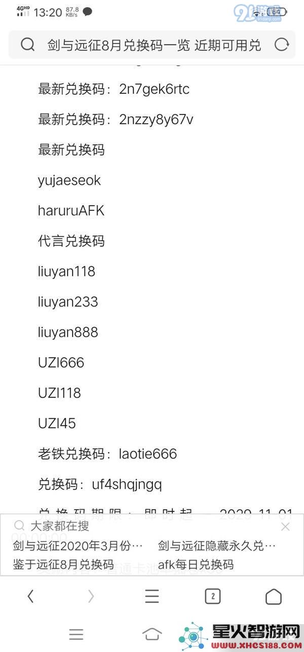 剑与远征虚空三英雄初期玩法攻略及策略分享