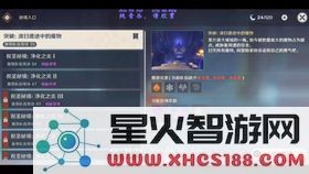 原神25级冒险突破任务