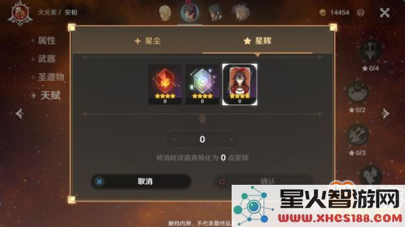 原神角色天赋怎么点