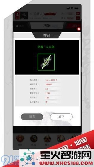 修真界交易市场的买卖攻略与注意事项分析