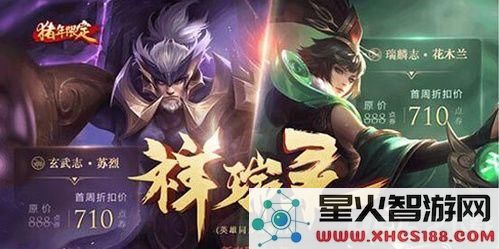 王者荣耀猪年限定皮肤是否已经下架了?还有哪些渠道可以购买猪年限定皮肤?