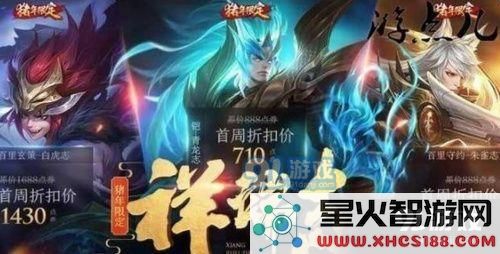 王者荣耀猪年限定皮肤什么时候下架 王者荣耀猪年限定皮肤下架时间