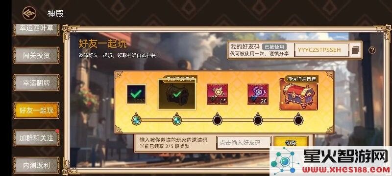 迷途之光手游攻略