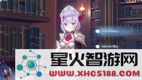 原神诺艾尔邀约第二章攻略