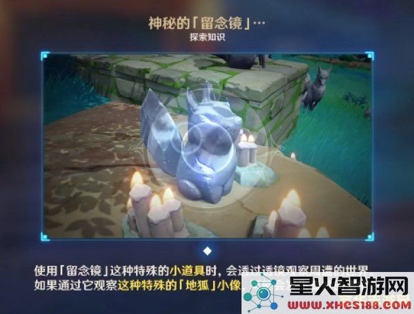 原神道具留念镜怎么获得