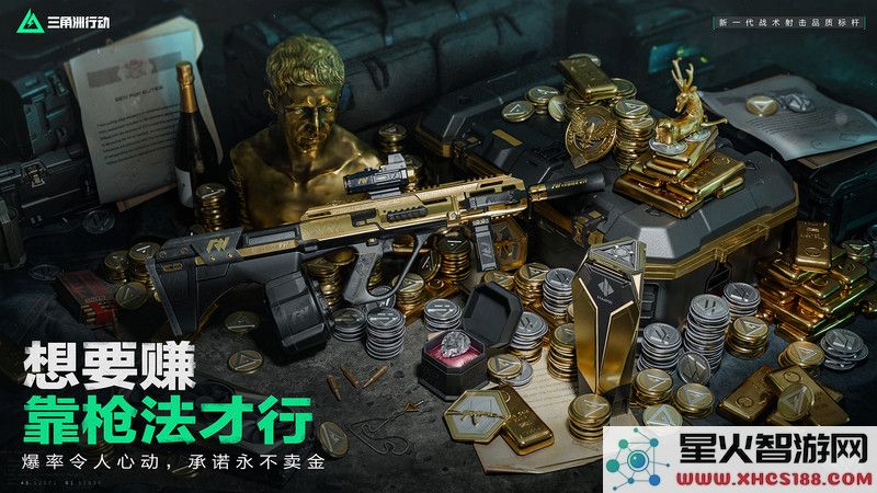 三角洲行动游戏下载