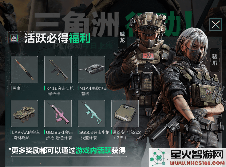 三角洲行动领取的奖励在哪开