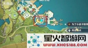 原神重云邀约任务三个人躲哪里