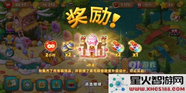 梦幻花园巧克力主题皮肤怎么得 巧克力主题皮肤收集攻略