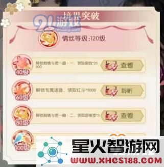 遇见逆水寒怎么升级姻缘卡 姻缘卡等级提升方法