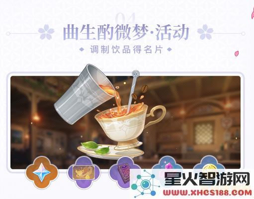 原神各类饮品配方全攻略:探索美味饮品的制作方法与效果