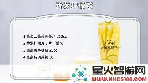原神饮品配方大全集