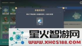 原神质变仪最好能得什么
