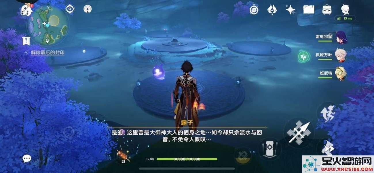 原神海祗之心被打死了