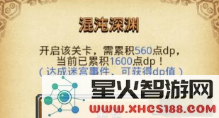 不思议迷宫2018混沌深渊副本通关攻略分享 不思议迷宫2018混沌深渊副本成功过关的详细方法大全