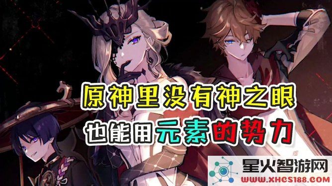 探索神之眼的真正力量,原神角色如何测试并提升自我的能力