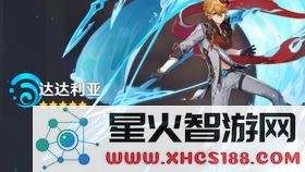 原神绯红之愿冰冷的收获与光辉的未来交织的旅途