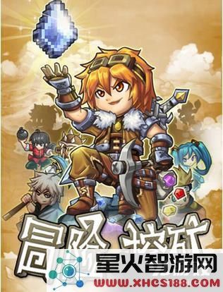 冒险与挖矿第14关困难模式通关技巧与攻略分享,轻松突破难点一步到位