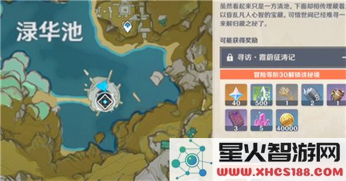 原神华清归藏秘功解锁流程详细指南及顺序解析
