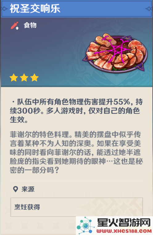 原神抗物理伤害机制解析:如何有效应对物理攻击的挑战