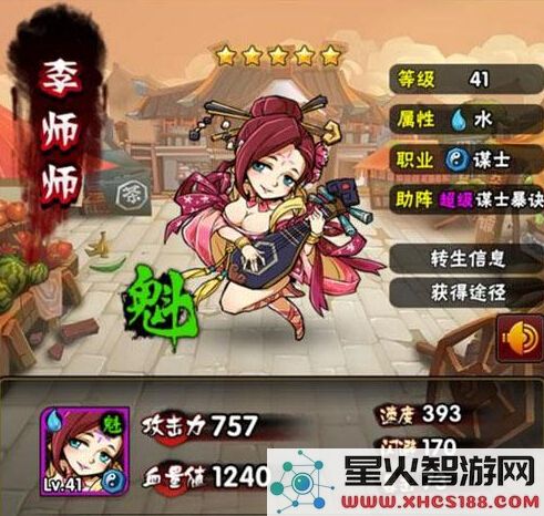 全民水浒鲁智深属性及武将阵容搭配详解