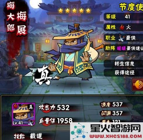 全民水浒鲁智深属性及武将阵容搭配详解