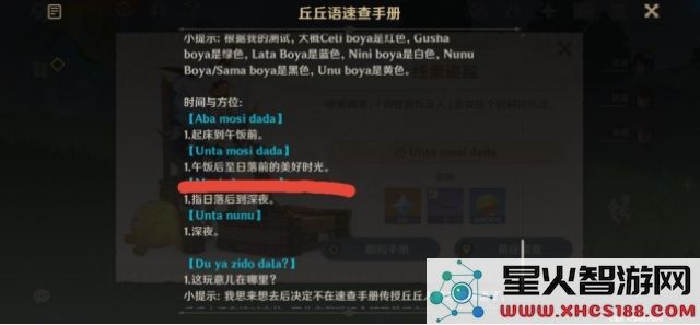 原神折箭觅踪任务第五阶段详细攻略与步骤解析