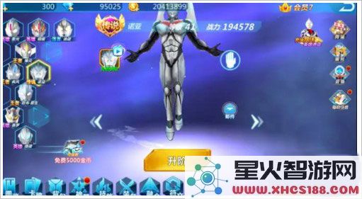 奥特曼之格斗超人玩法介绍