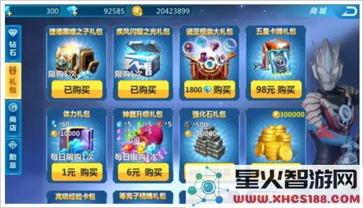 奥特曼之格斗超人玩法攻略