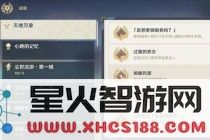 原神四方八方之网怎么用
