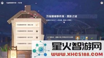 原神如何有效利用四方八方之网的功能与技巧,提升游戏体验