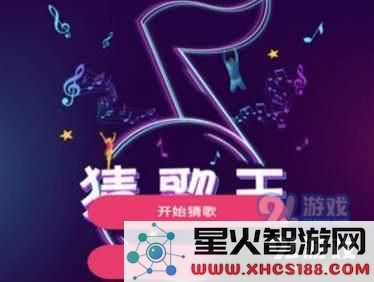 抖音猜歌狂魔究竟有哪些答案 完整解答与分享让你轻松掌握