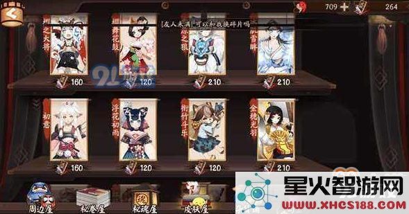 《阴阳师》皮肤券获取途径详解 皮肤券的多种获取方法全解析
