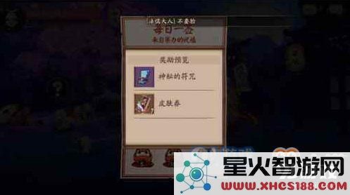 阴阳师平民玩家如何获取皮肤券