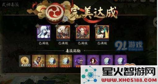 阴阳师平民玩家如何获取皮肤券