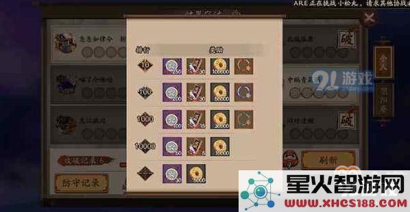 阴阳师平民玩家如何获取皮肤券