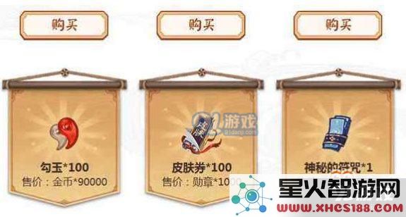 阴阳师平民玩家如何获取皮肤券
