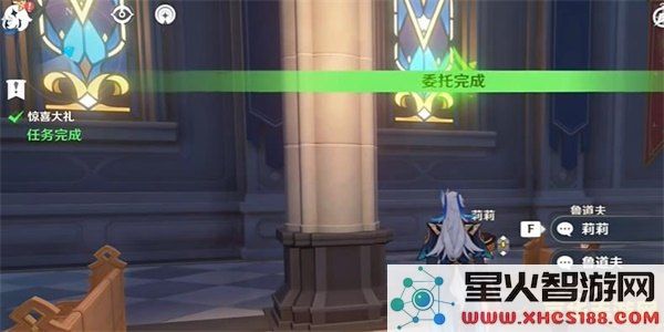 原神鲁道夫带来的惊喜大礼成就解锁攻略与玩法分享