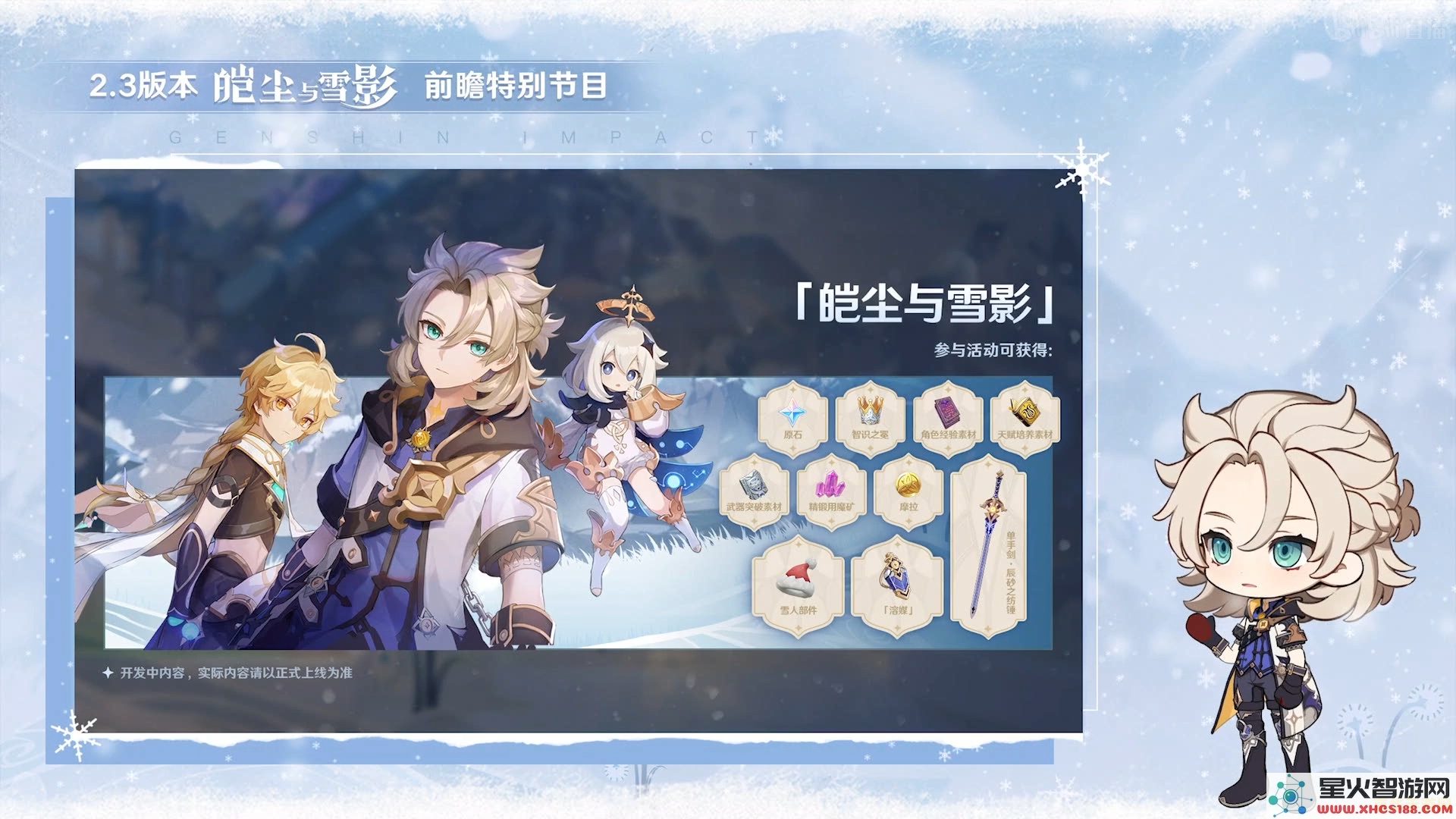 探索原神中的各种道具及其用途与获得方法介绍