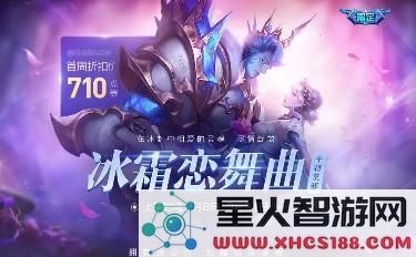 王者荣耀干将莫邪冰霜恋舞曲皮肤性能解析 这个皮肤是不是值得玩家们投资购买呢