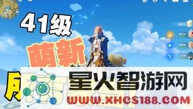 原神五星食物