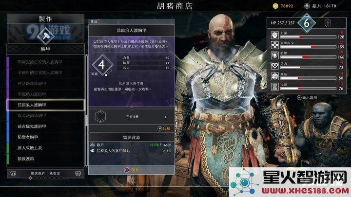 战神4荒原浪人套装和远古尸鬼套装获取攻略详解分享