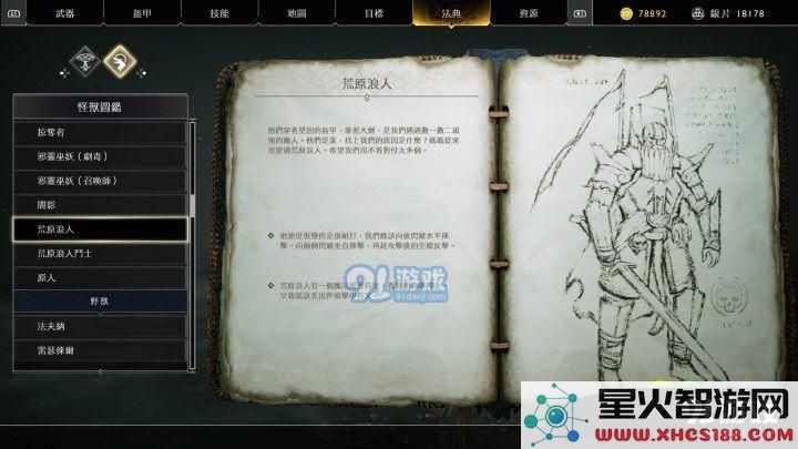 战神4荒原浪人套装与远古尸鬼套装怎么获取 装备奖杯获取攻略
