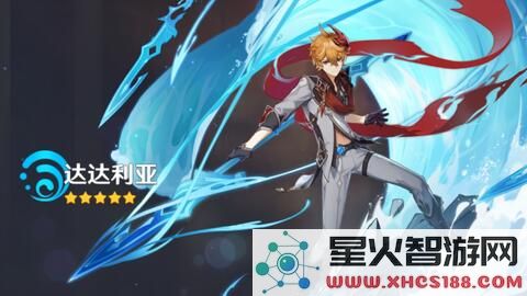 原神公子资料