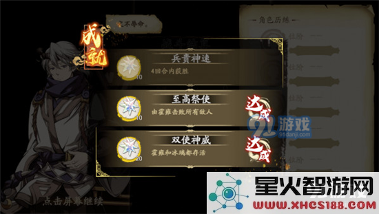 《天地劫》幻海迷城怎么打