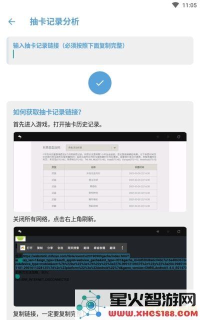 如何有效分析原神抽卡记录以提升游戏抽卡策略和概率管理技巧
